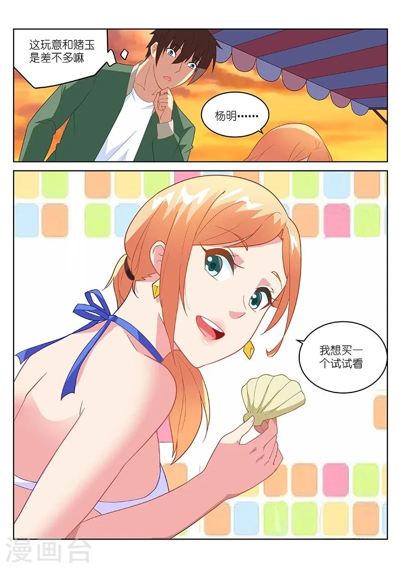 第181话 第8页