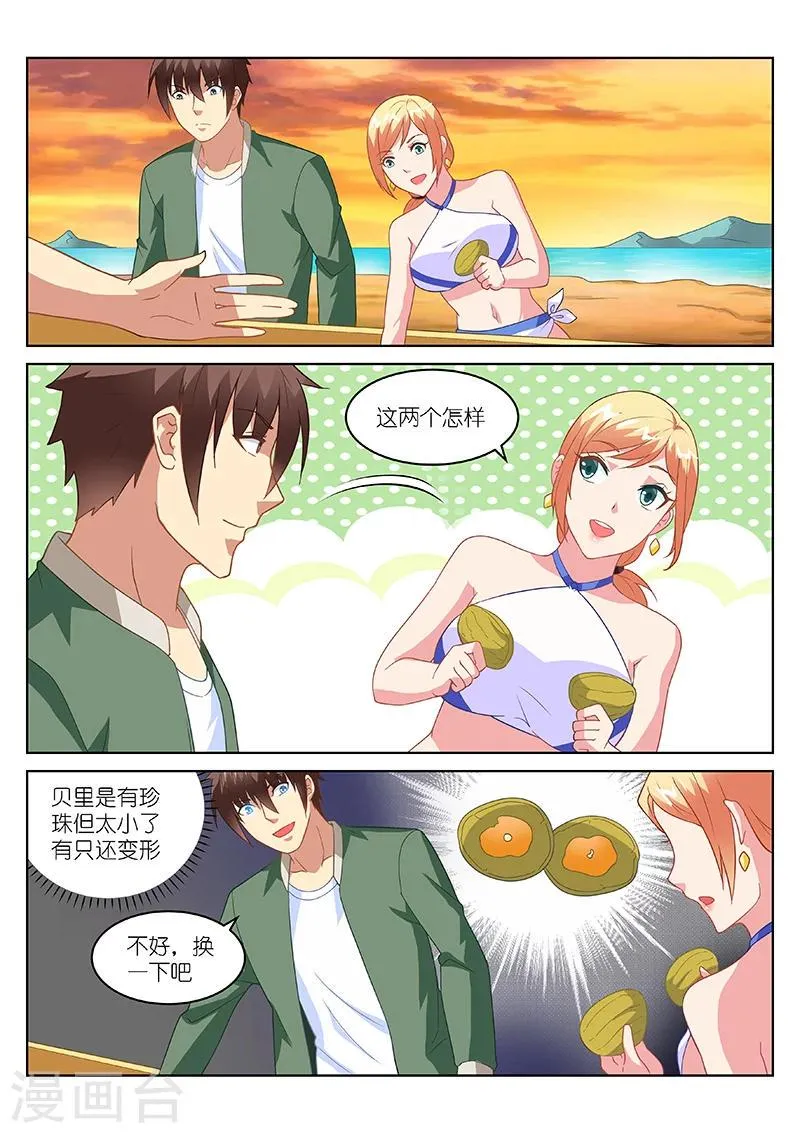 第182话 第1页
