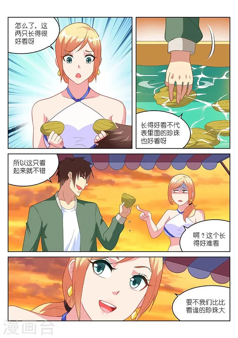 第182话 第2页