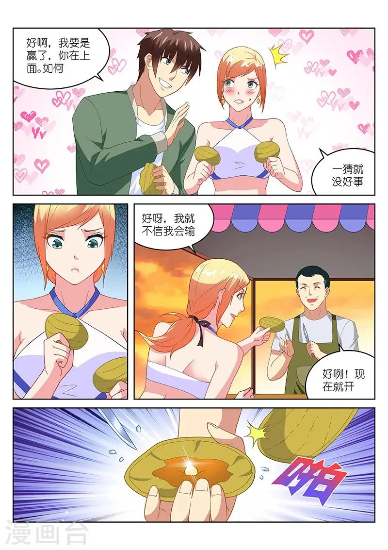 第182话 第3页