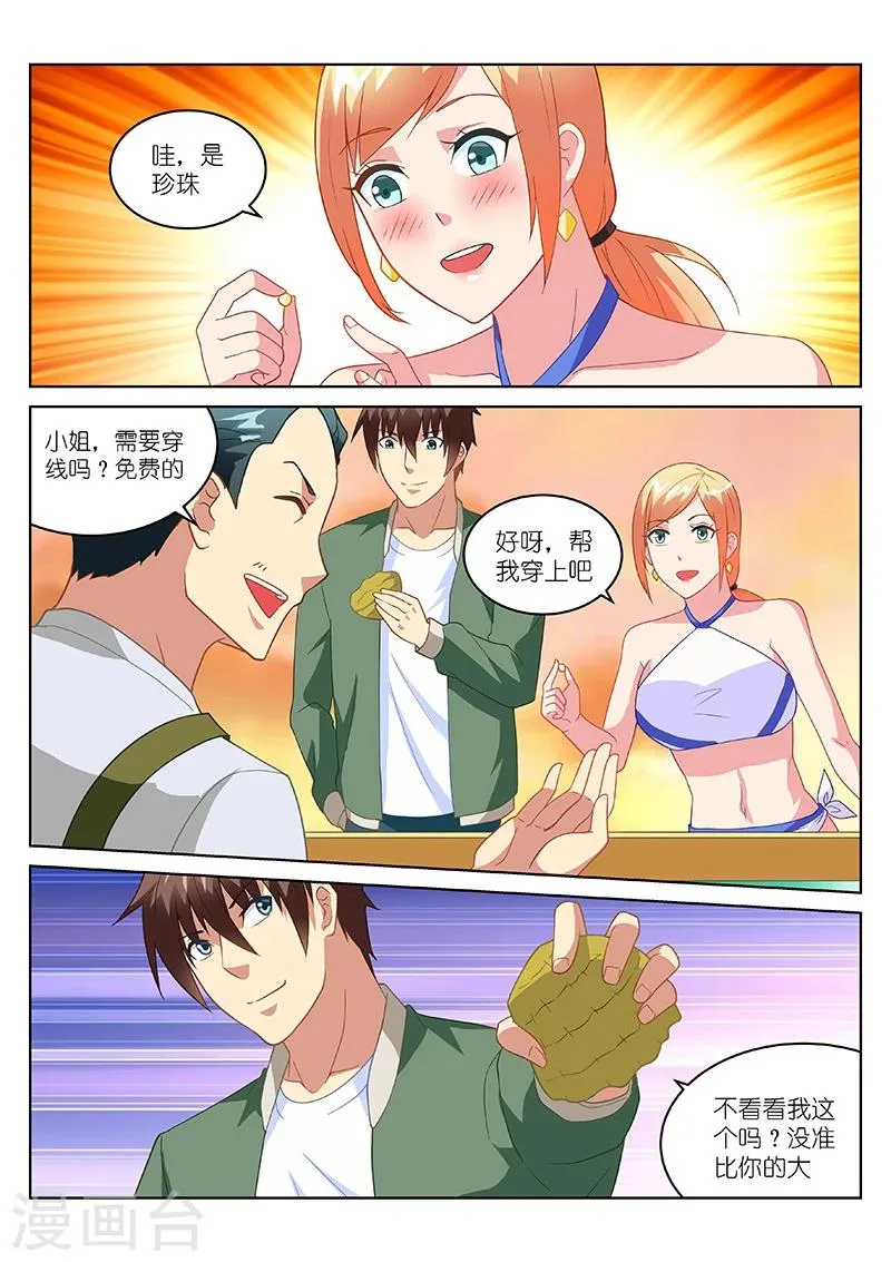 第182话 第4页