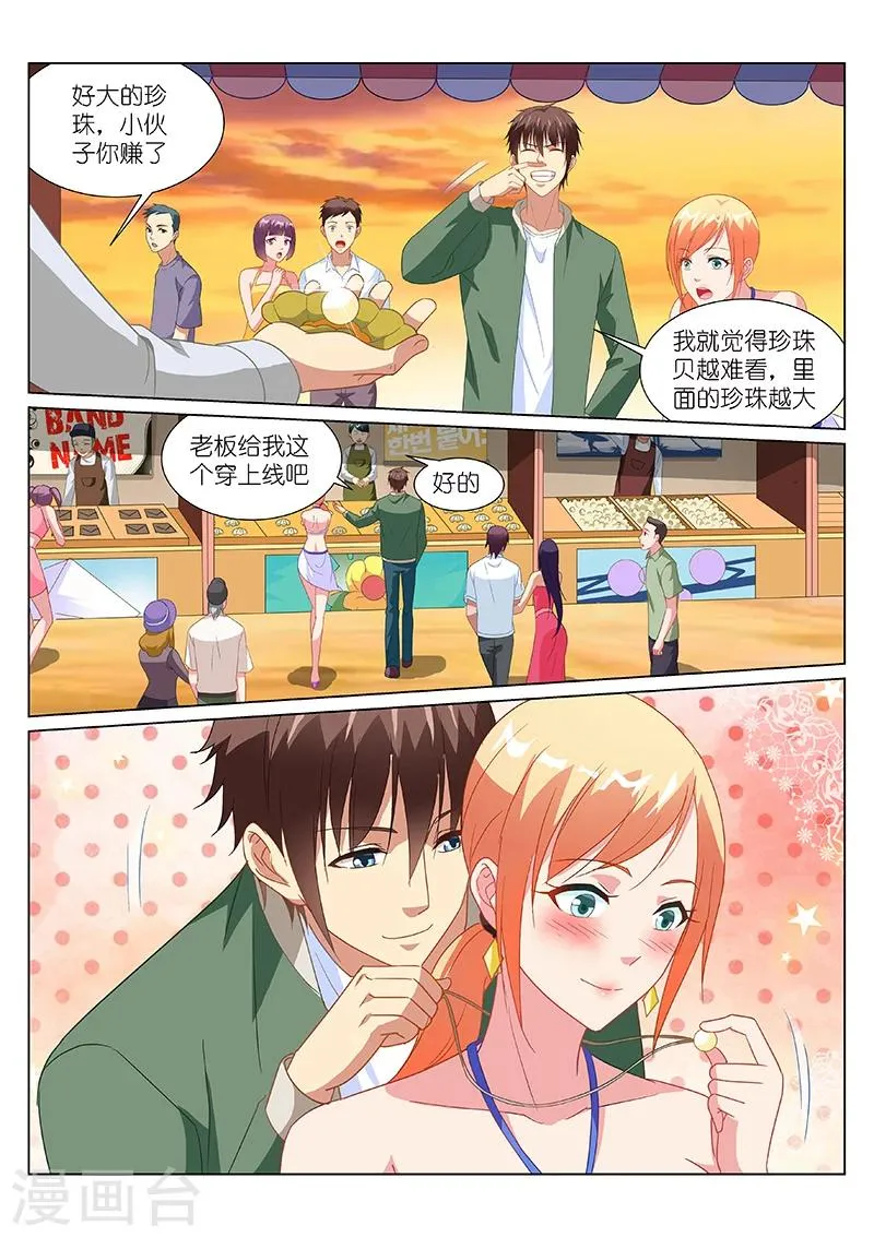 第182话 第5页