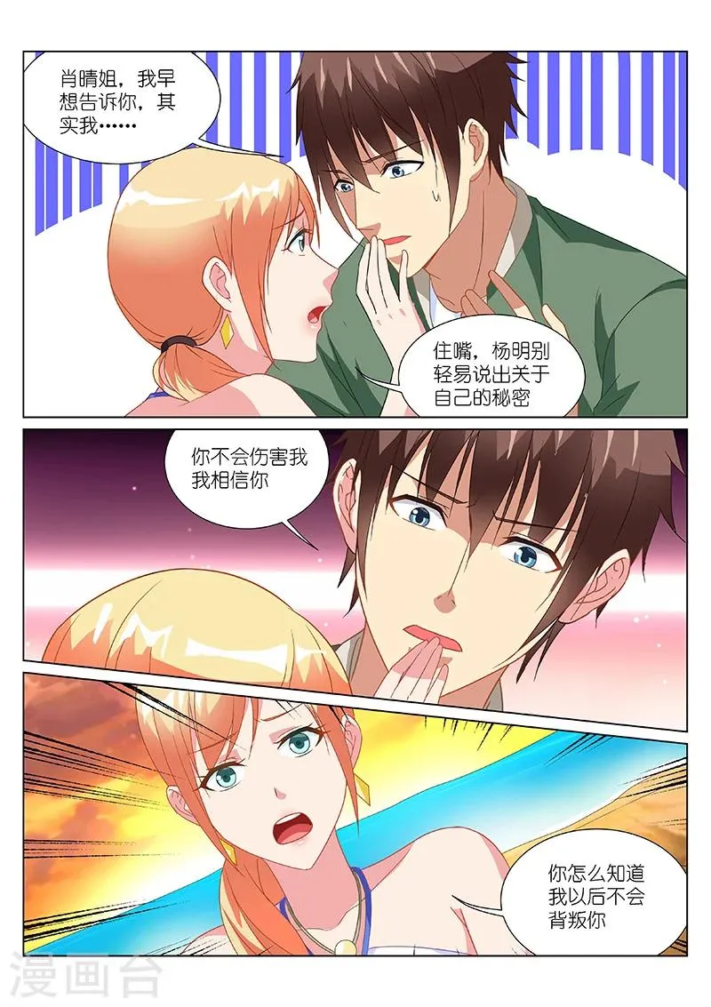 第182话 第6页