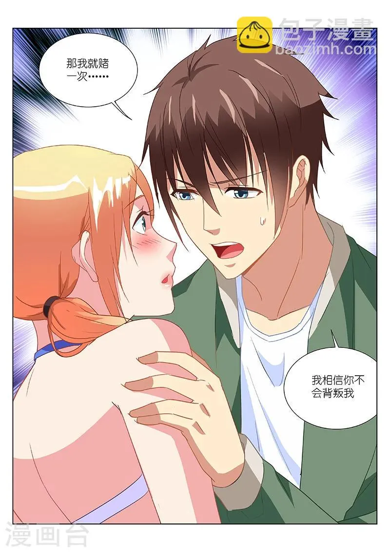 第182话 第7页