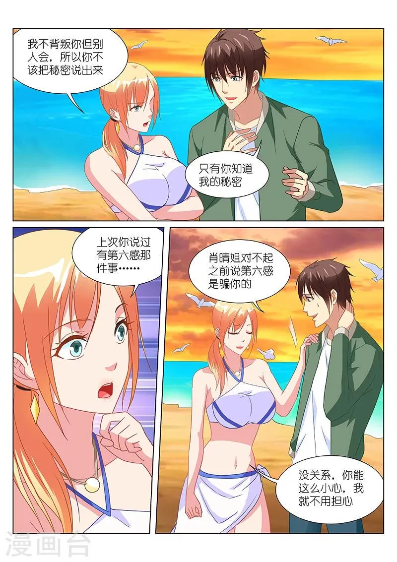 第183话 第1页