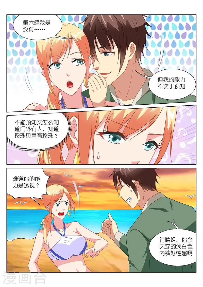 第183话 第2页