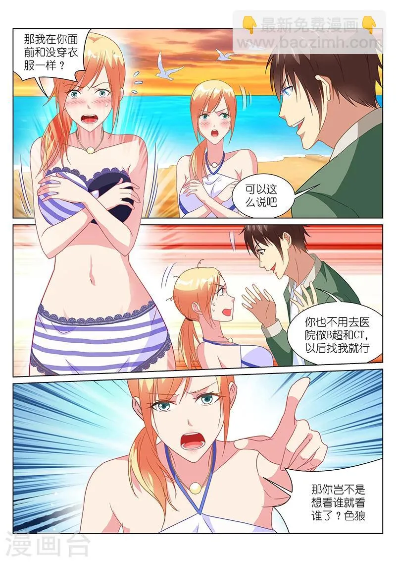 第183话 第3页