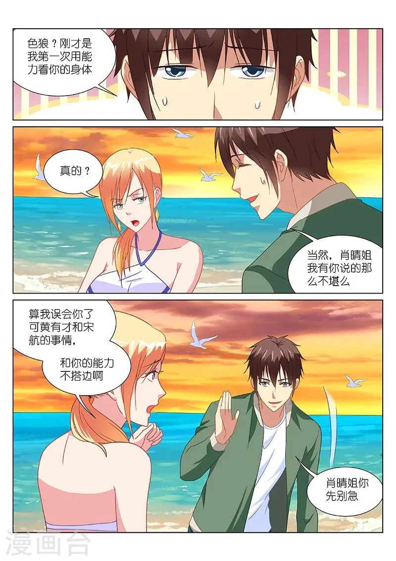 第183话 第4页