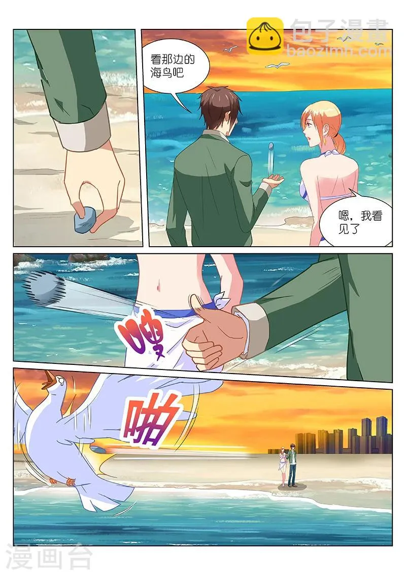 第183话 第5页