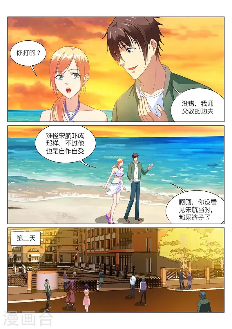 第183话 第6页