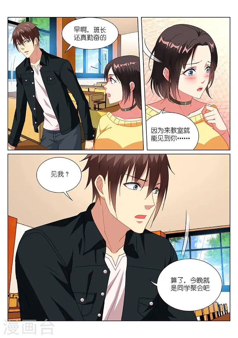 第183话 第7页