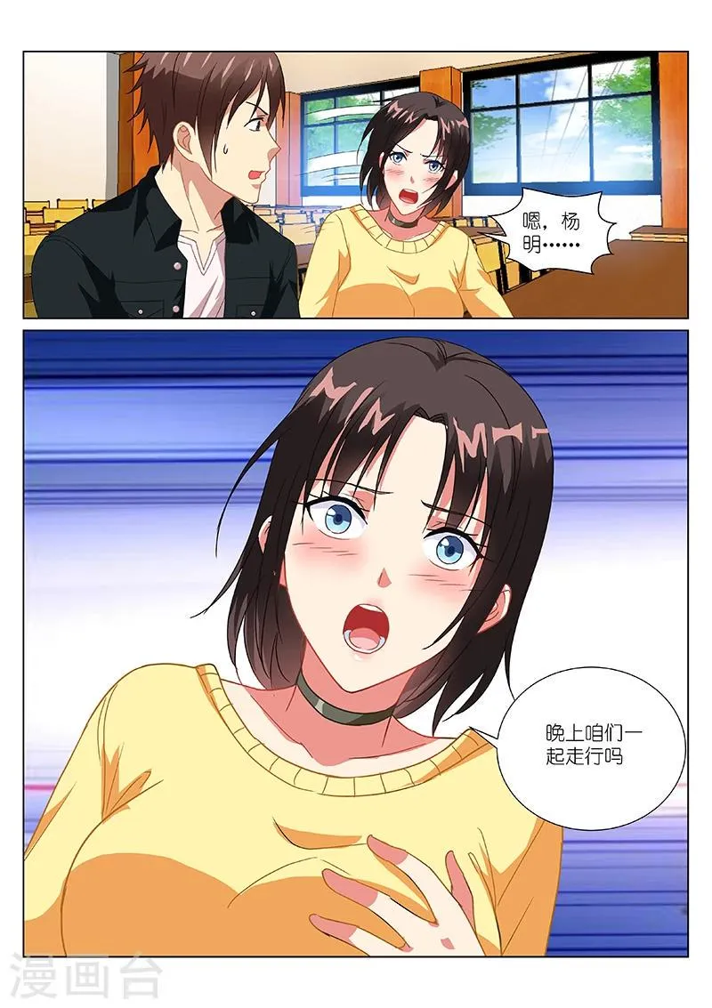第183话 第8页