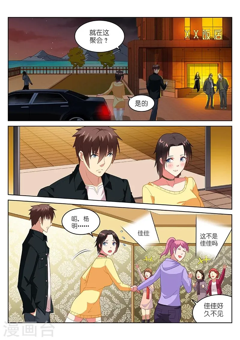 第184话 第1页