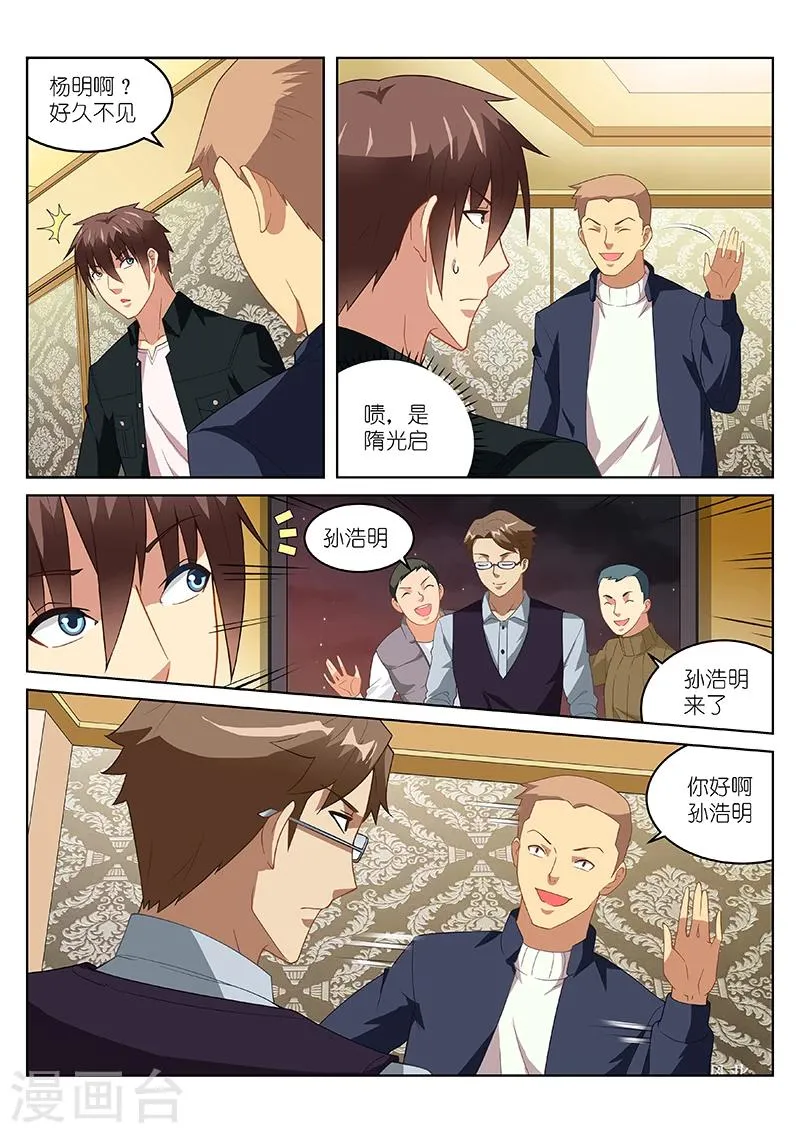第184话 第2页