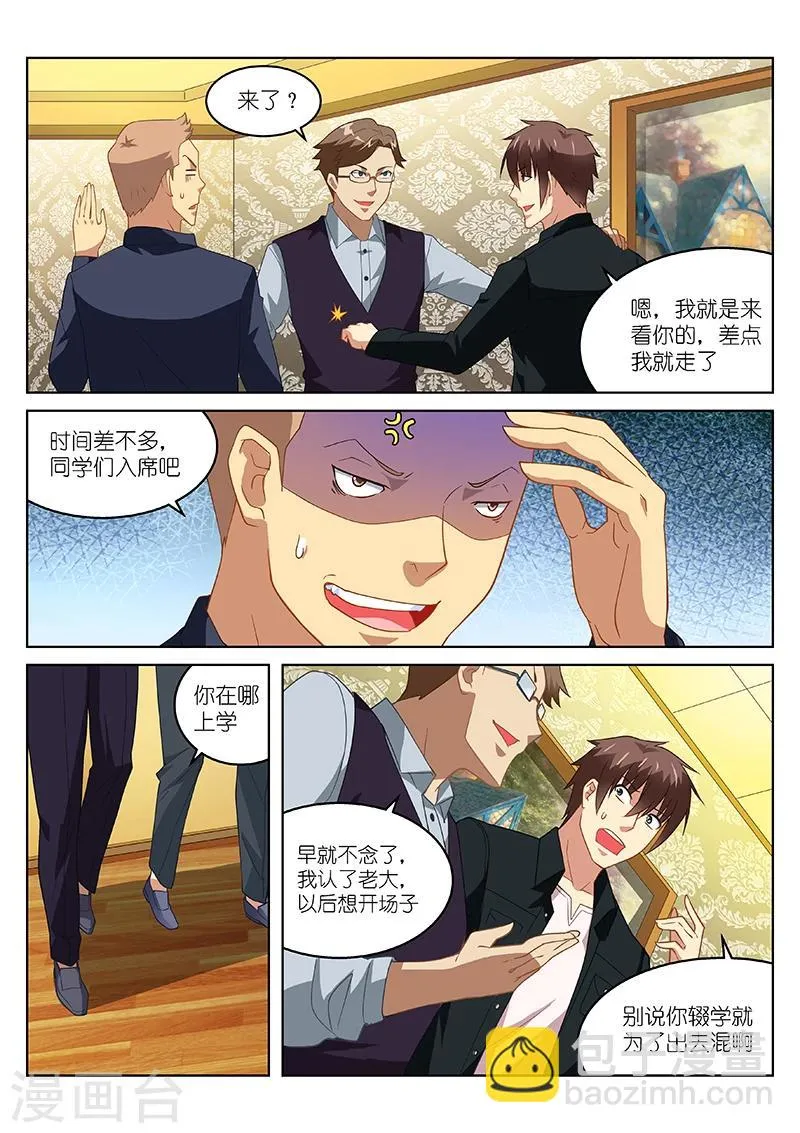 第184话 第3页