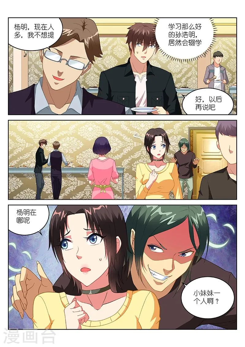 第184话 第4页