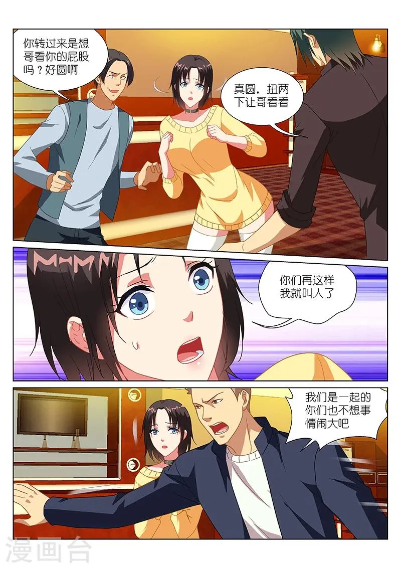 第184话 第5页