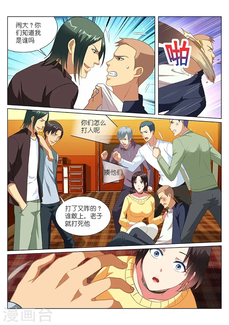 第184话 第6页