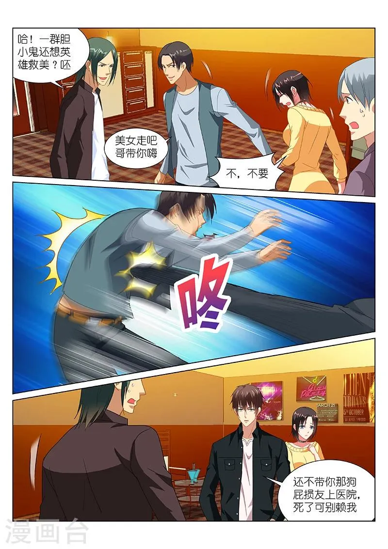 第184话 第7页