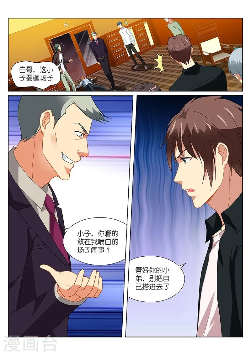 第184话 第8页