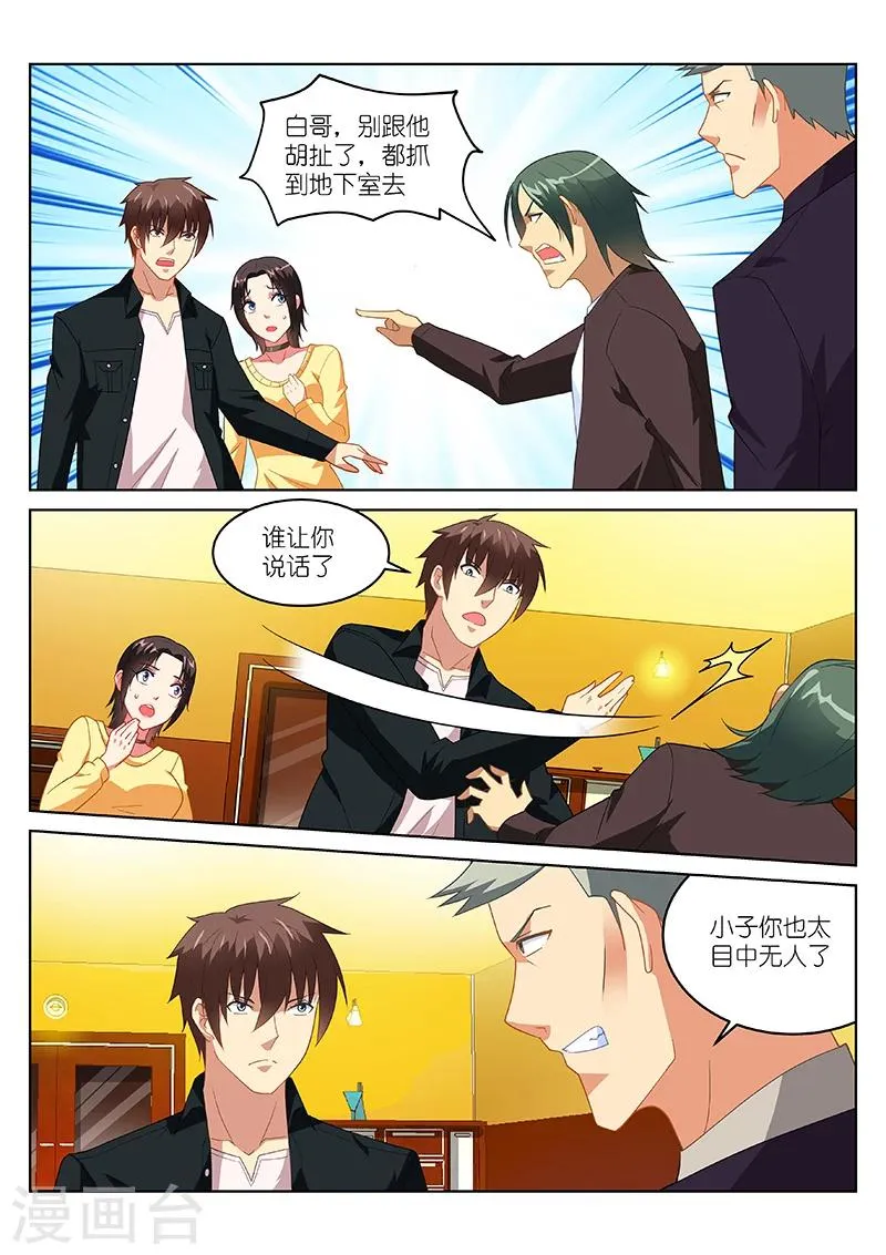 第185话 第1页