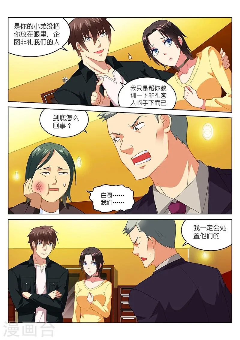 第185话 第2页