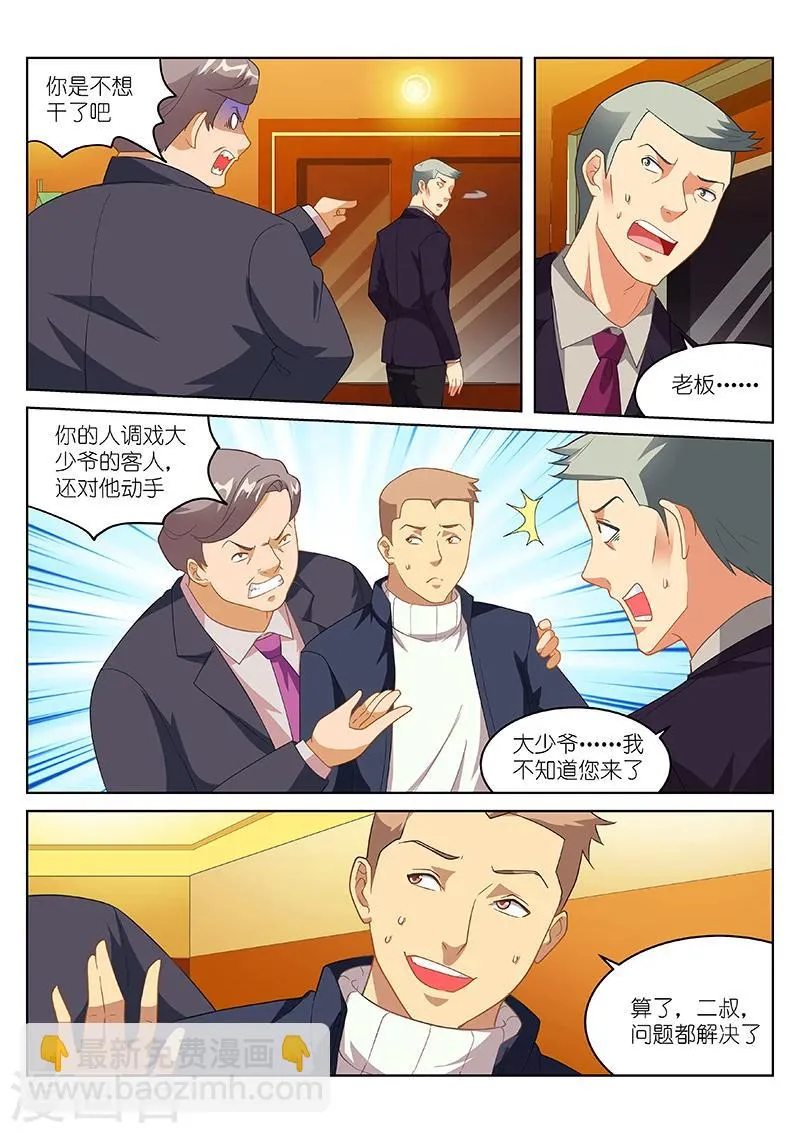 第185话 第3页