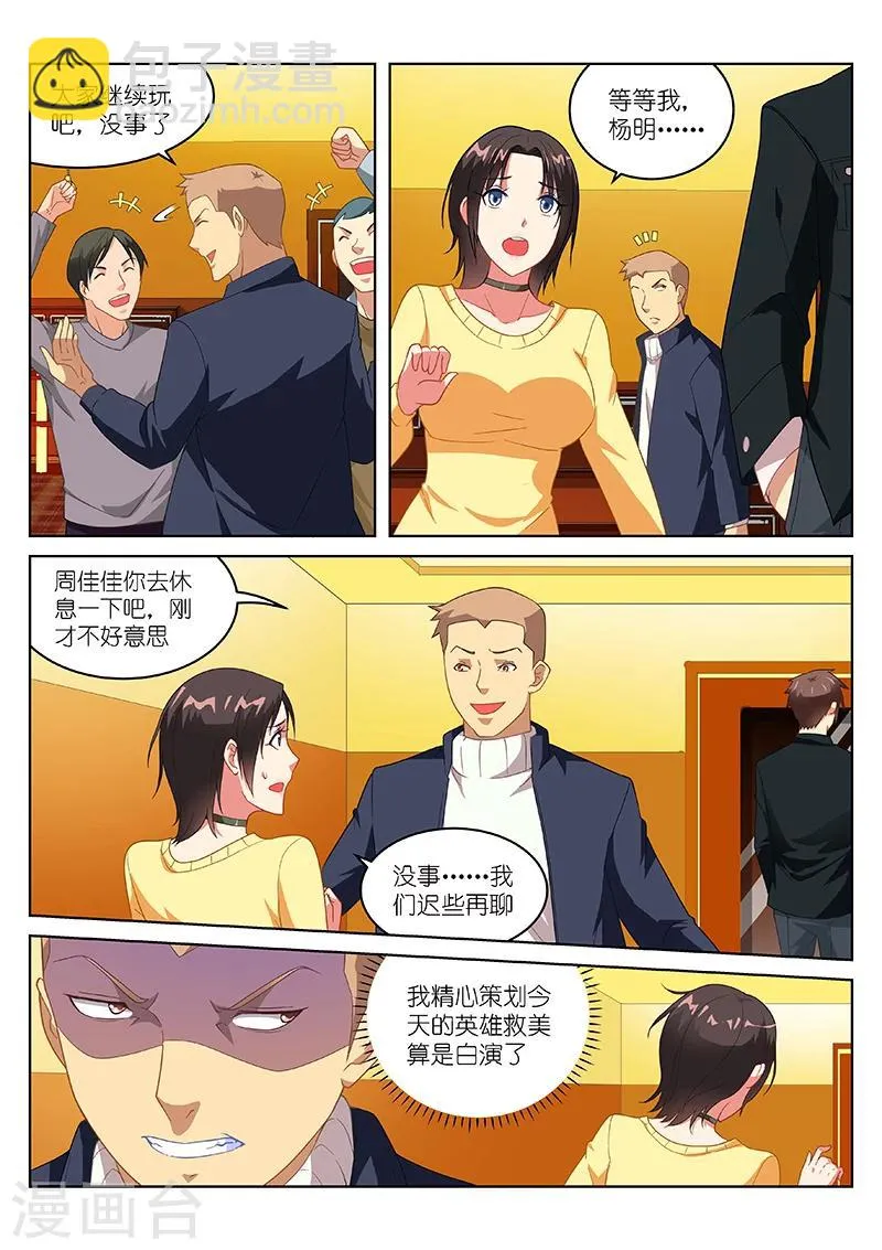 第185话 第4页