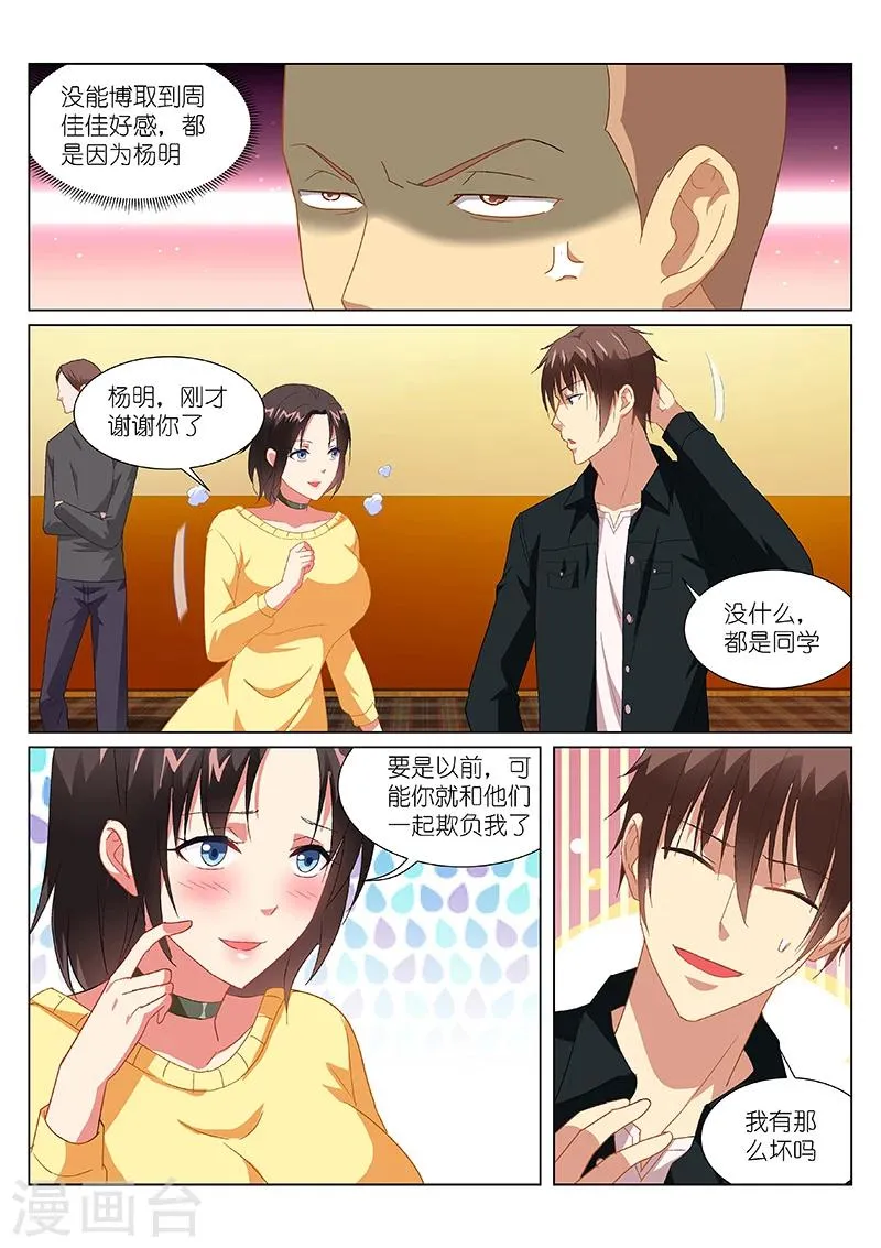 第185话 第5页