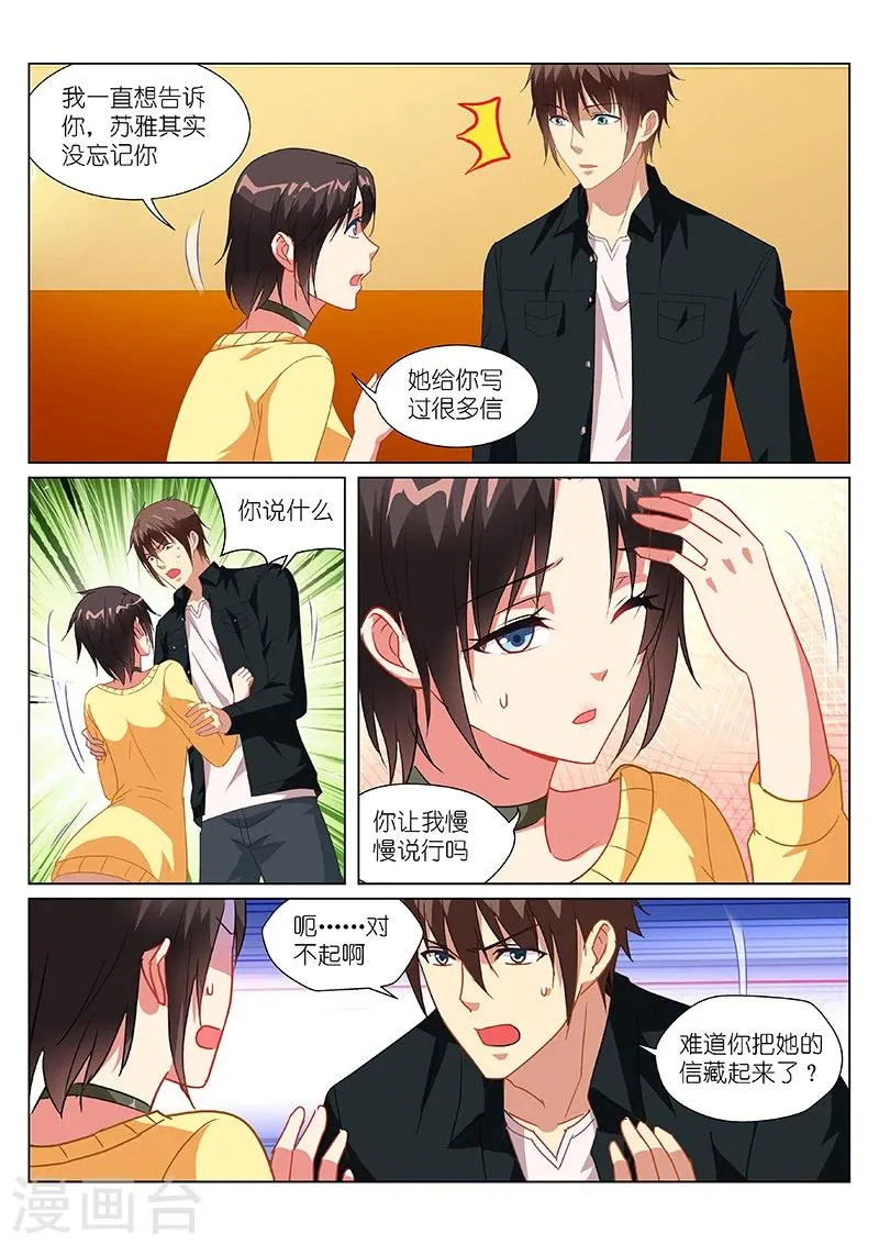第185话 第6页