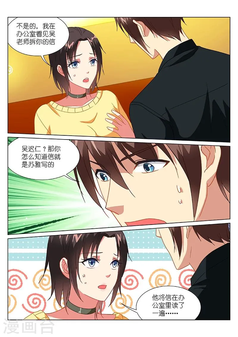 第185话 第7页
