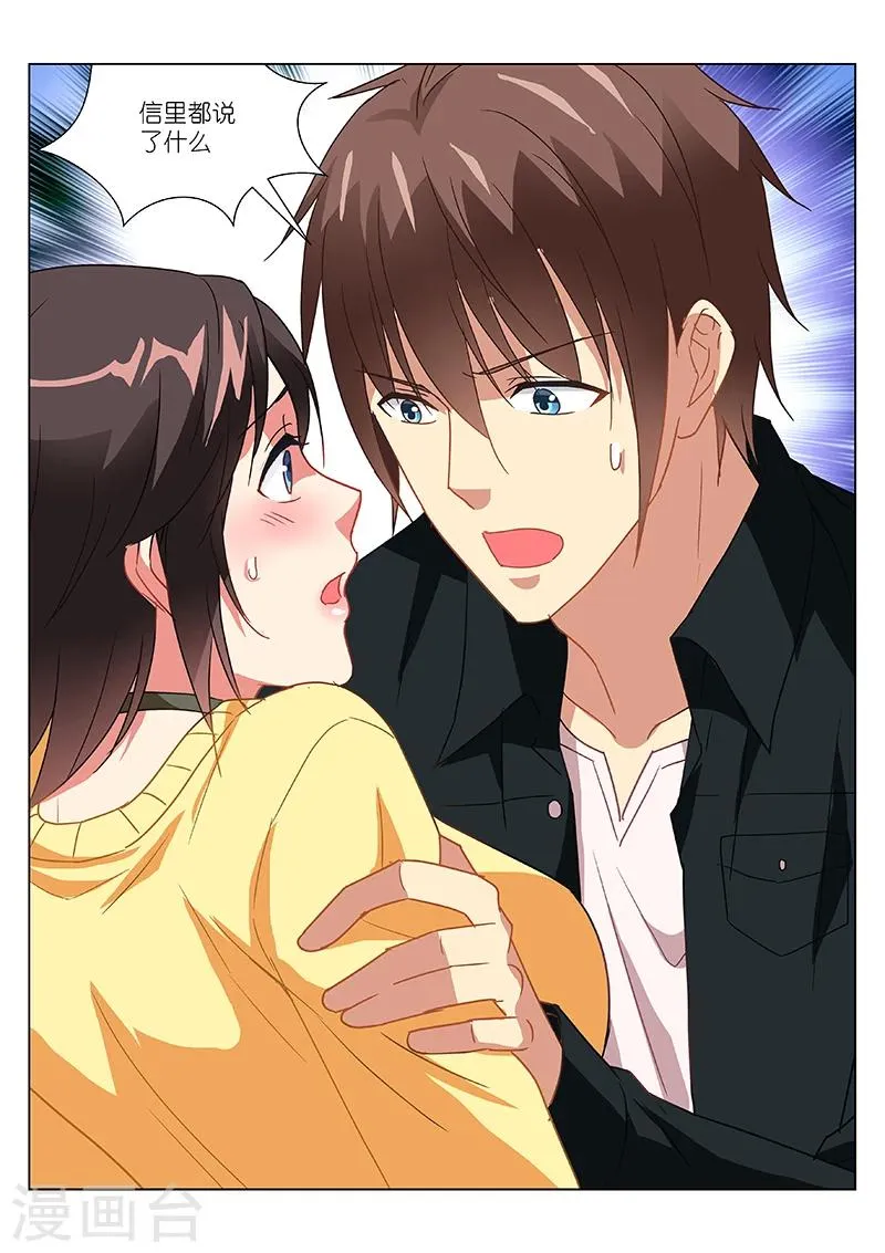 第185话 第8页