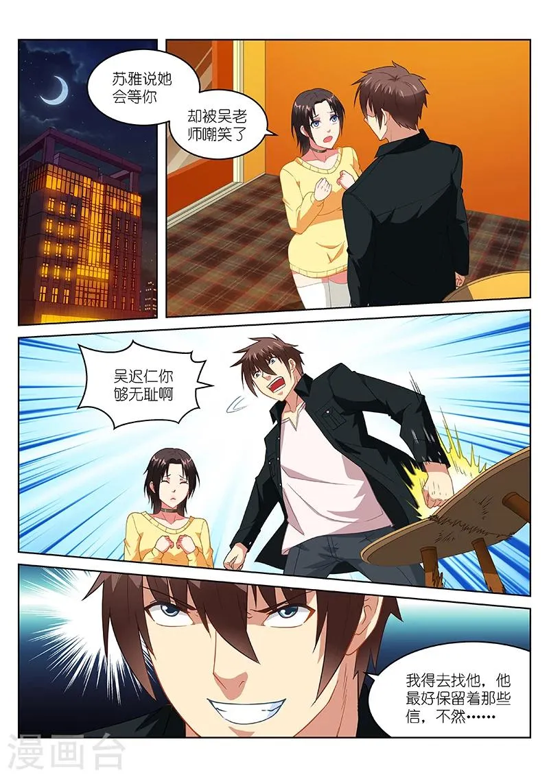 第186话 第1页