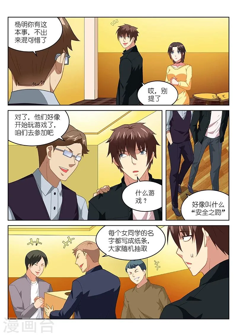 第186话 第2页