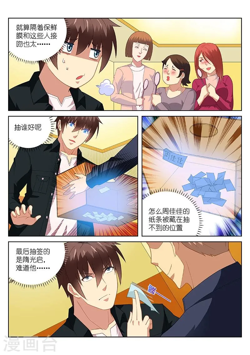 第186话 第3页