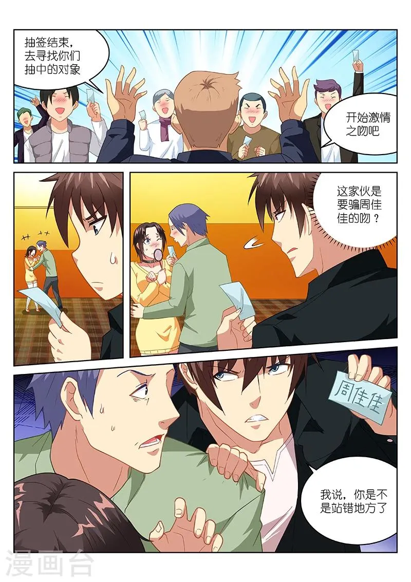 第186话 第4页