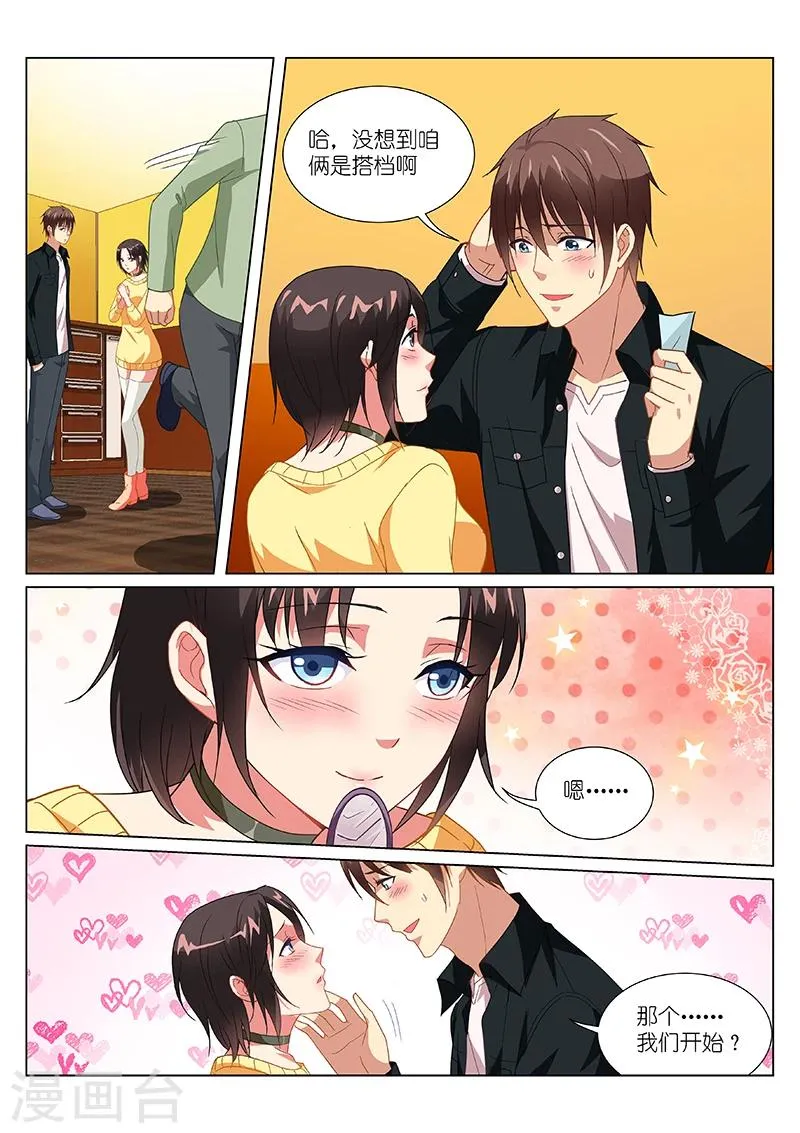 第186话 第5页