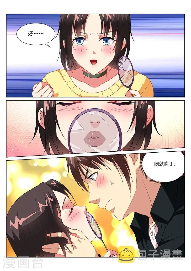 第186话 第6页