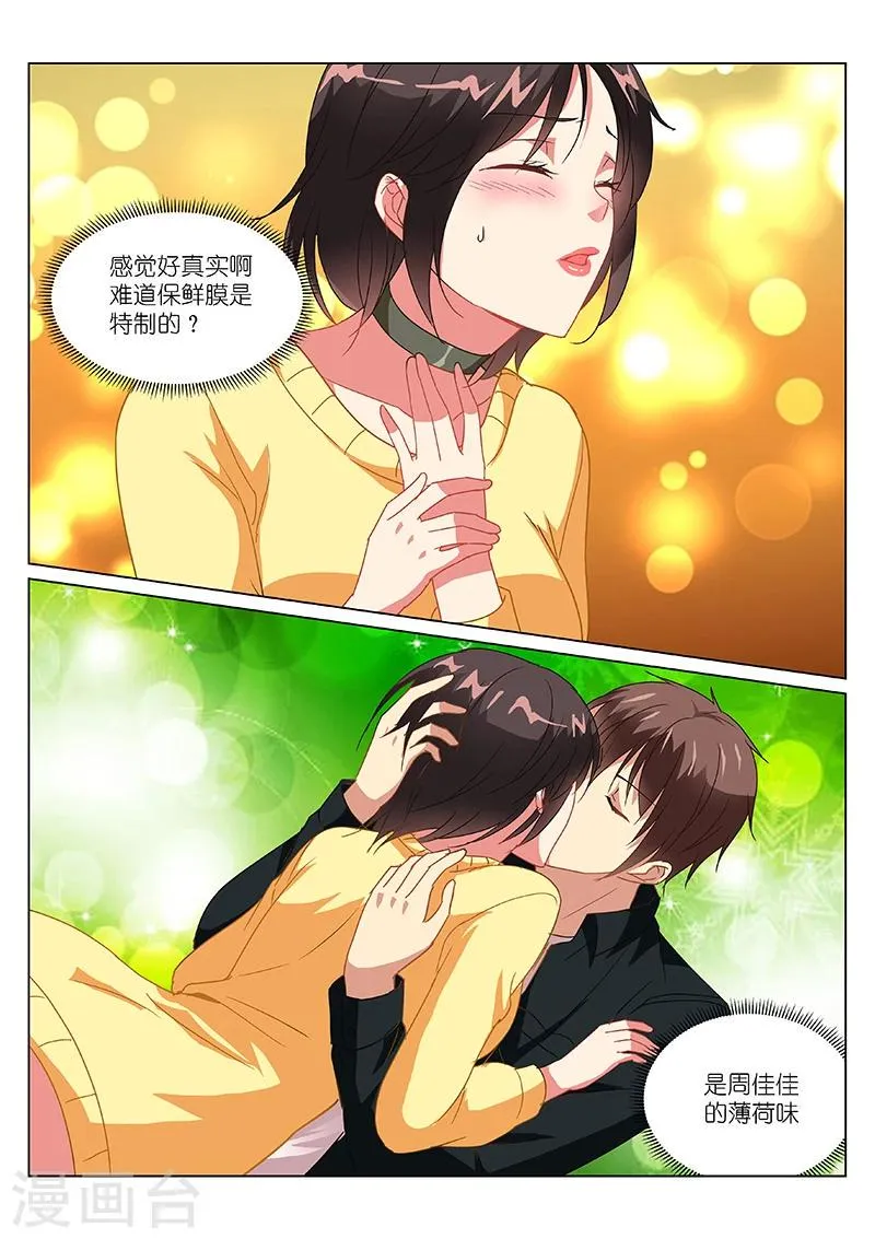第186话 第7页