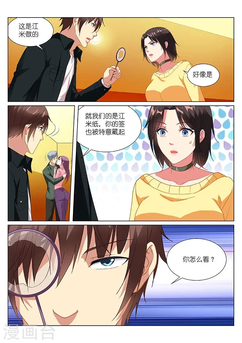 第187话 第1页