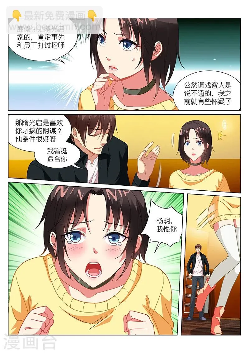 第187话 第2页