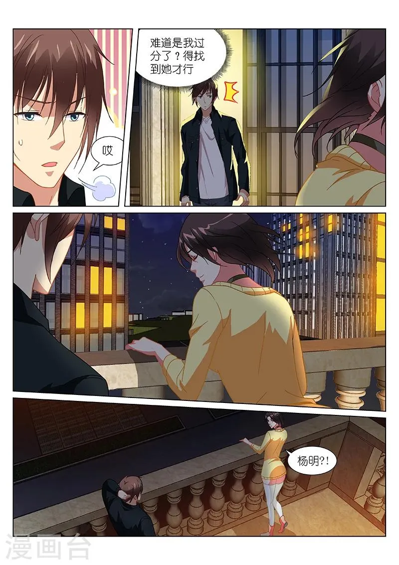 第187话 第3页