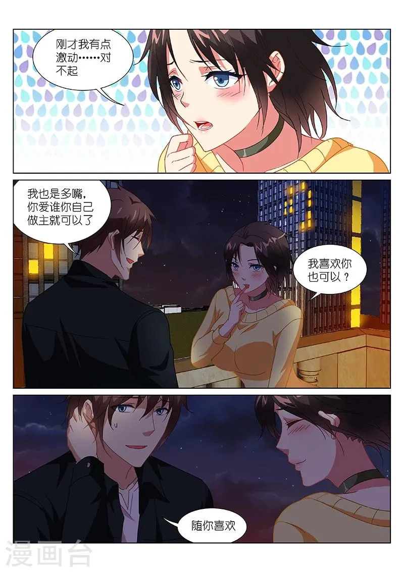 第187话 第4页