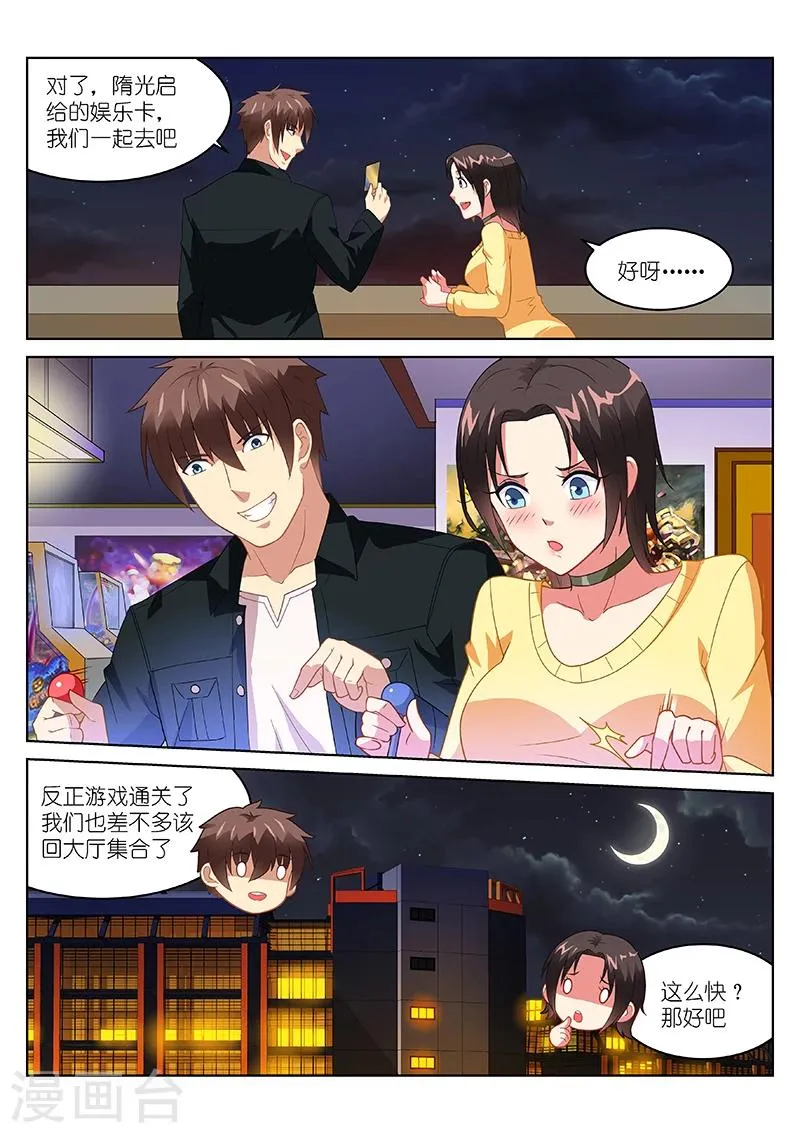 第187话 第5页