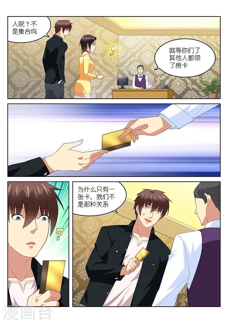 第187话 第6页