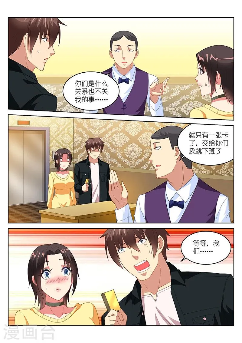第187话 第7页