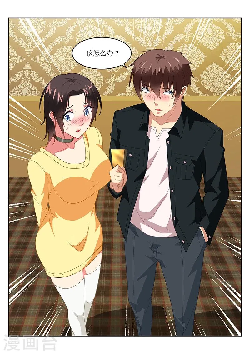 第187话 第8页