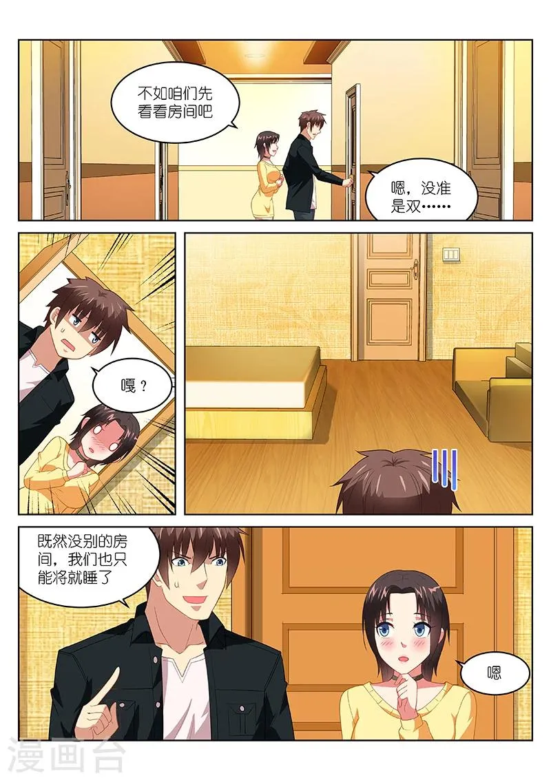 第188话 第1页