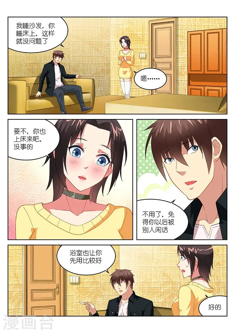 第188话 第2页