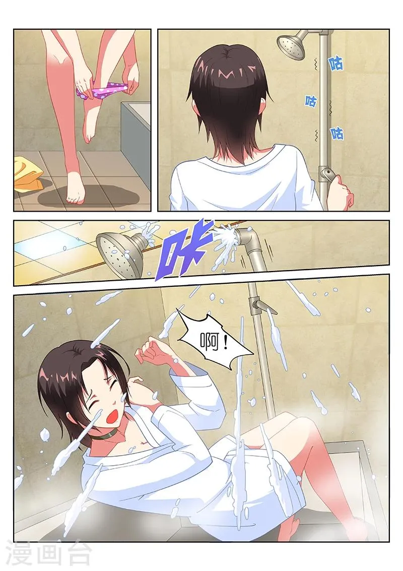 第188话 第3页